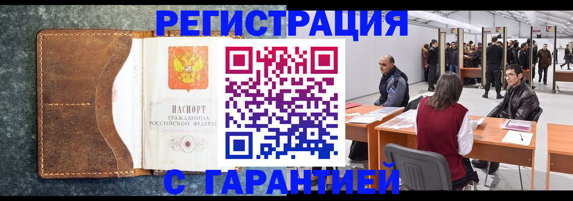 пропишу в квартире в Асино