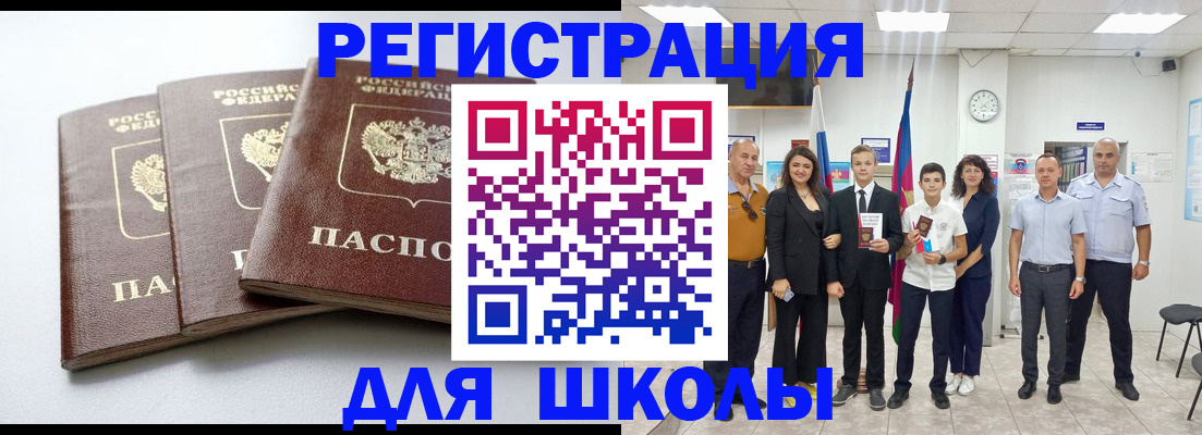 временная регистрация надежно в Асино
